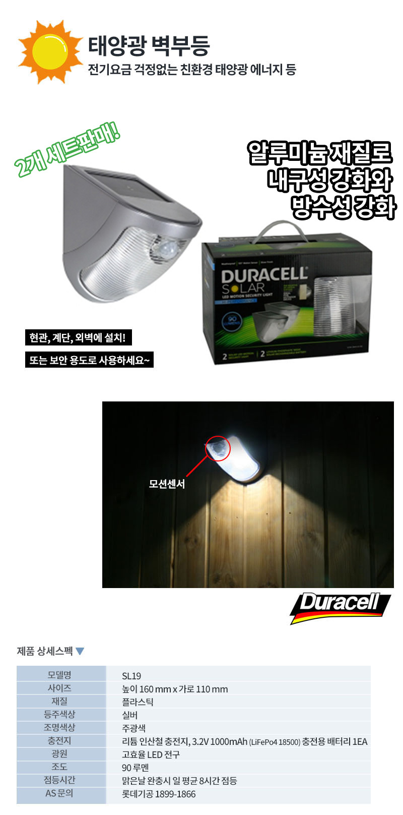 벽등-SL19.jpg