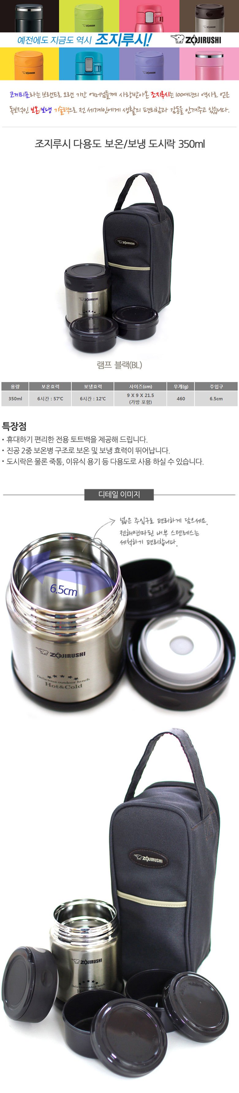 ZOJIRUSHI-711045_보온도시락350ml.jpg