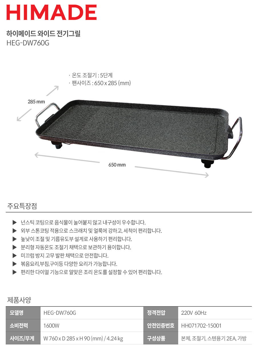 HEG-DW760G_DT.jpg