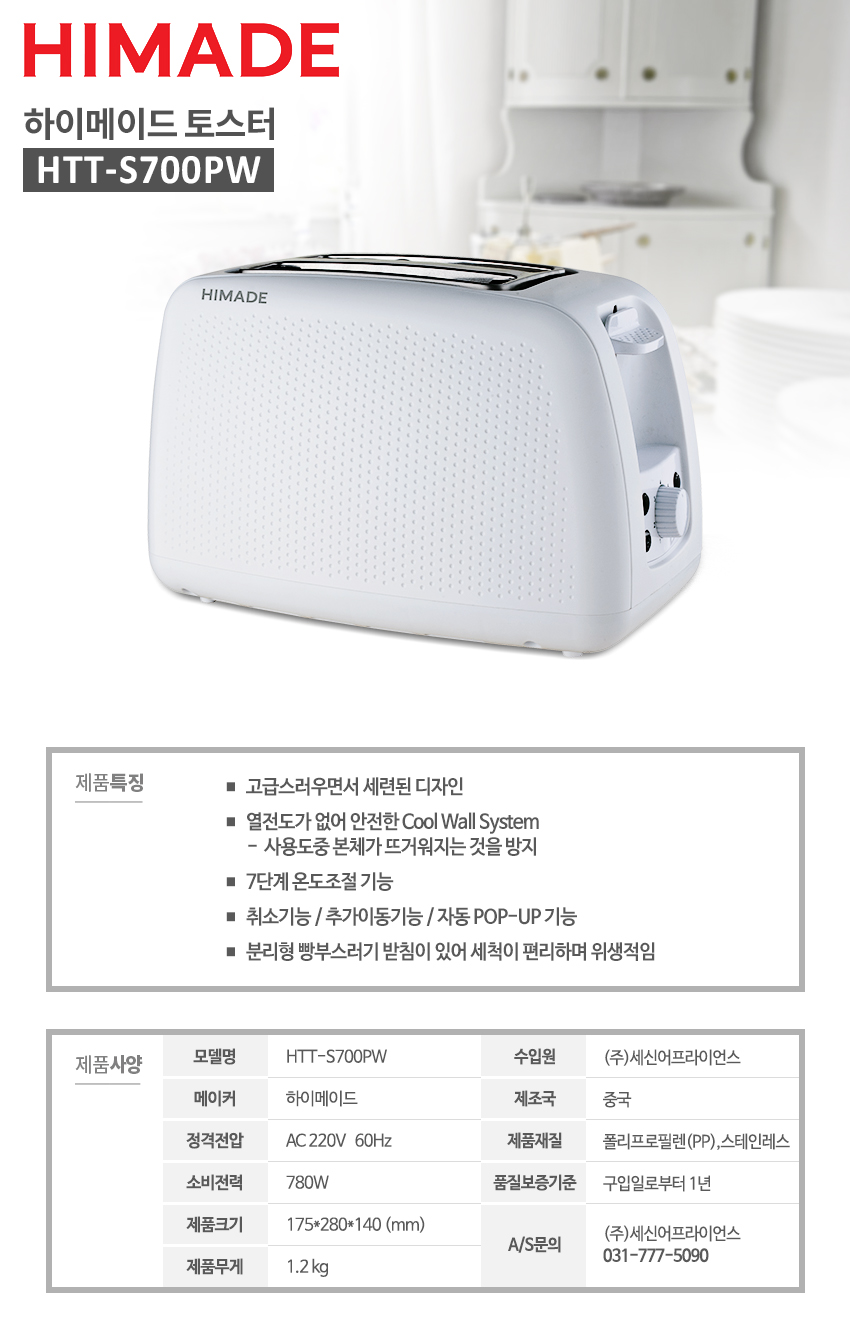 HTT-S700PW_DT.jpg