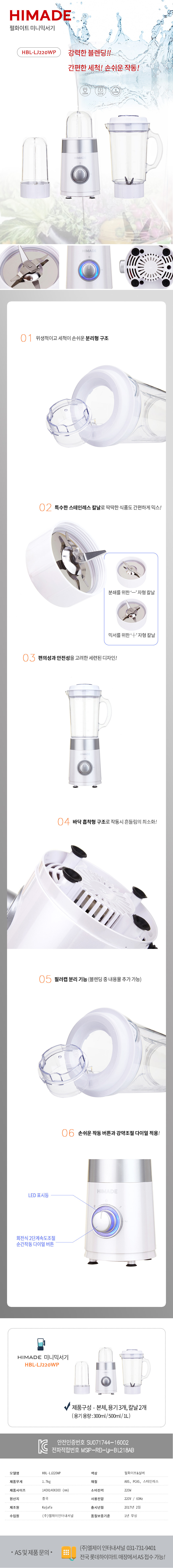 HBL-LJ220WP_DT.jpg