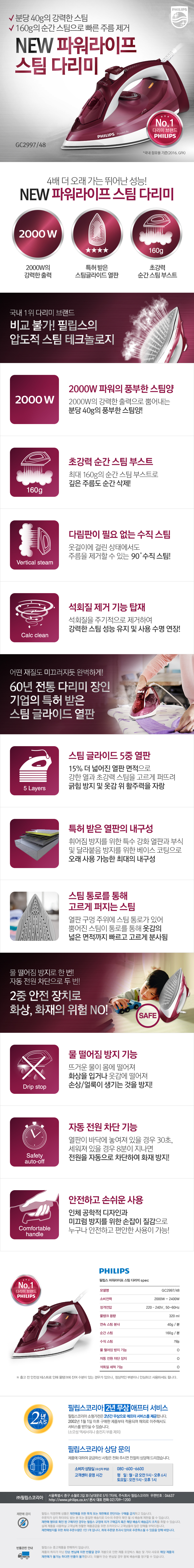 170614_웹기술서_스팀다리미_GC2997_48.jpg