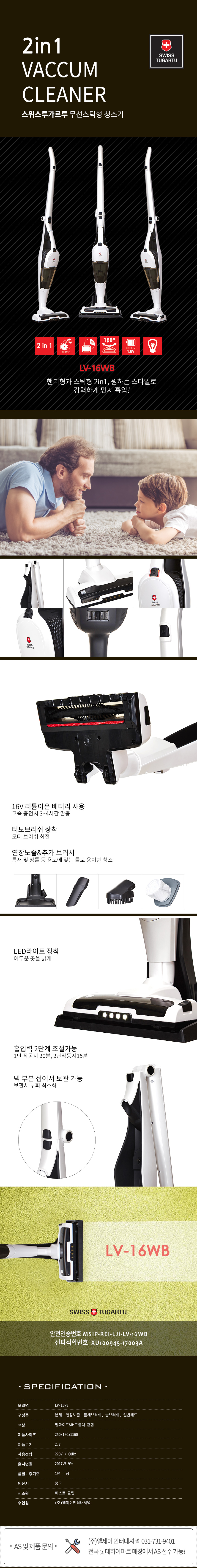 스위스투가르투-청소기_himart.jpg