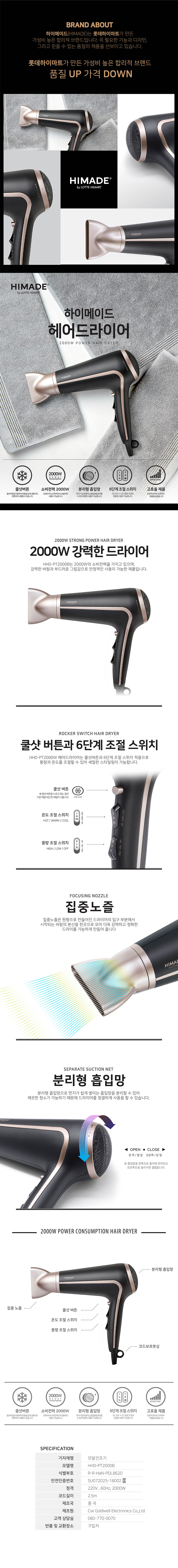 HHD-PT2000B_상세페이지_20181022.jpg