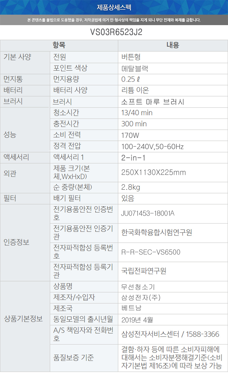 VS03R6523J2수정.jpg