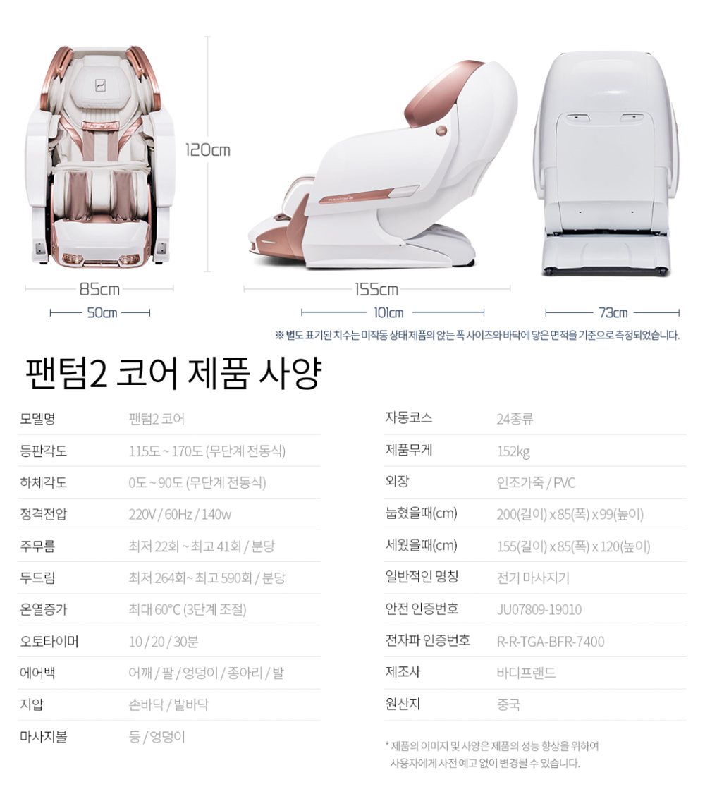 팬텀2코어 스펙표.jpg