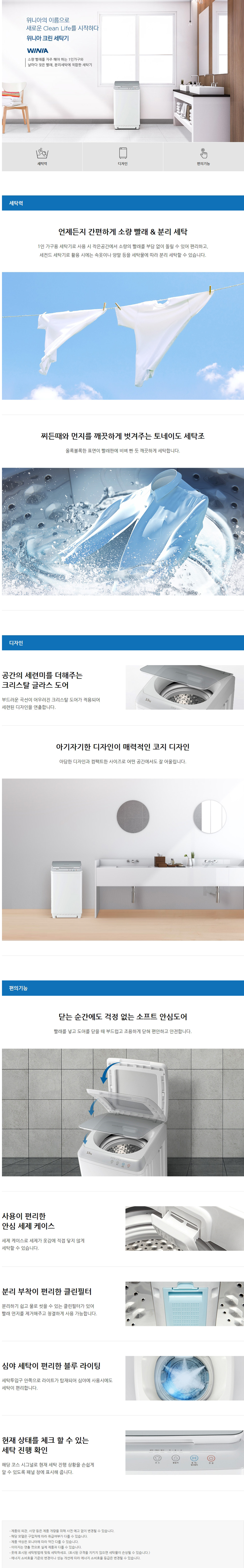 위니아 일반세탁기 WMT03BS5G [3.5KG] / 디바이스마트