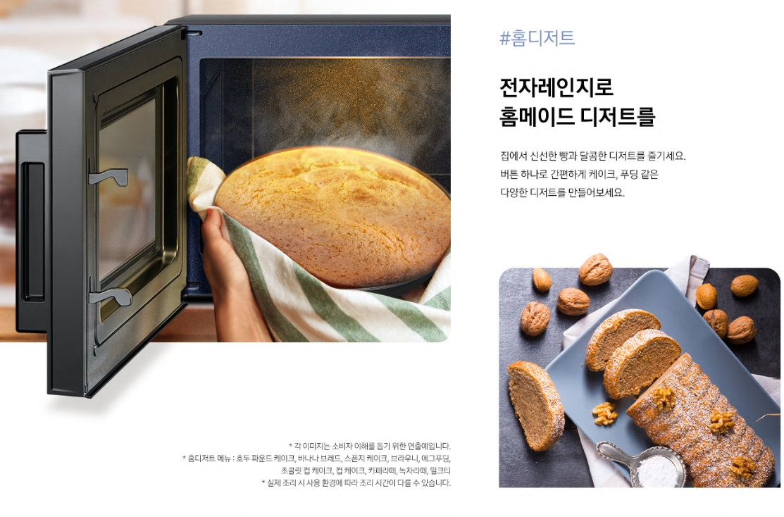 삼성전자 전자레인지 MS23T5018AK [23L]