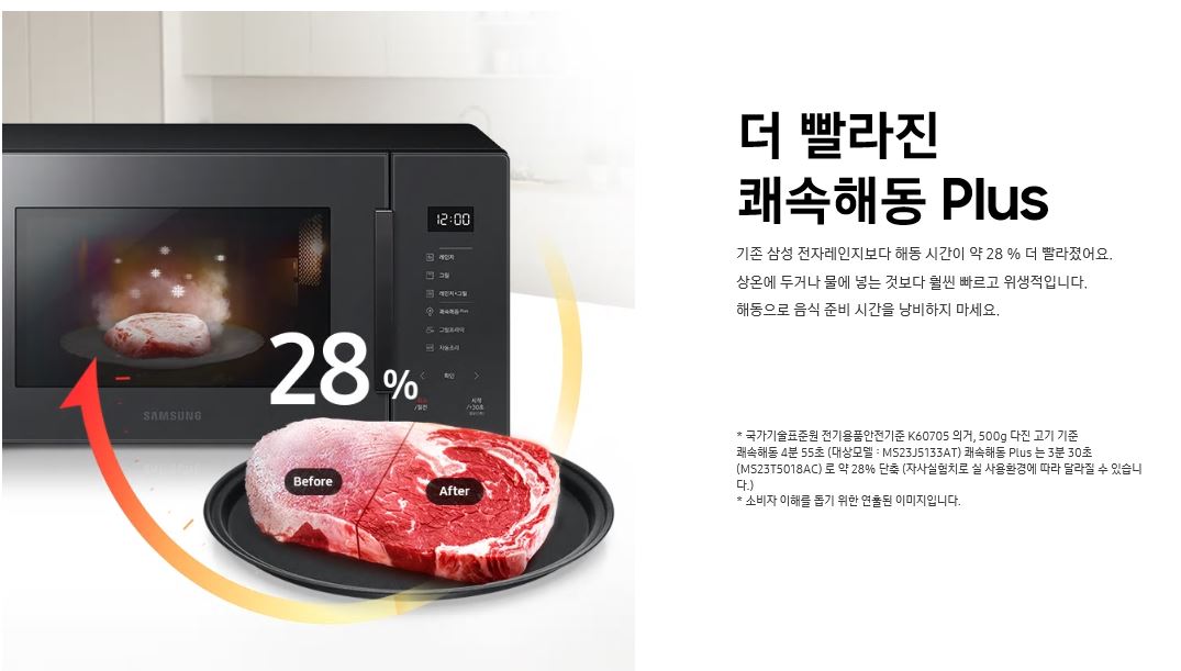 삼성전자 그릴레인지 MG23T5018CC [23L] / 디바이스마트