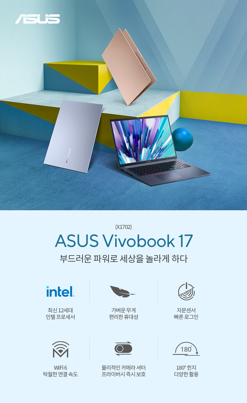 ASUS VivoBook A-X1702ZA-12525 (i5-1240P, 8GB, 512GB, 17.3, 프리도스, 아이스라이트 실버)