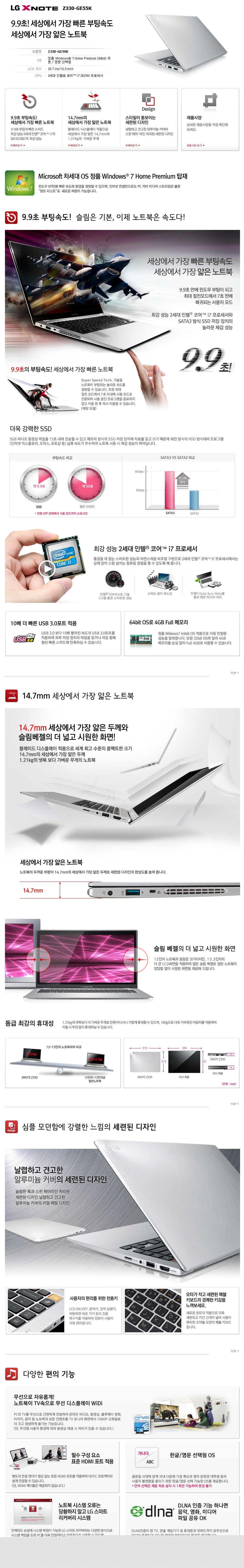 아무도 울트라북에 태클을 안거는 이유는