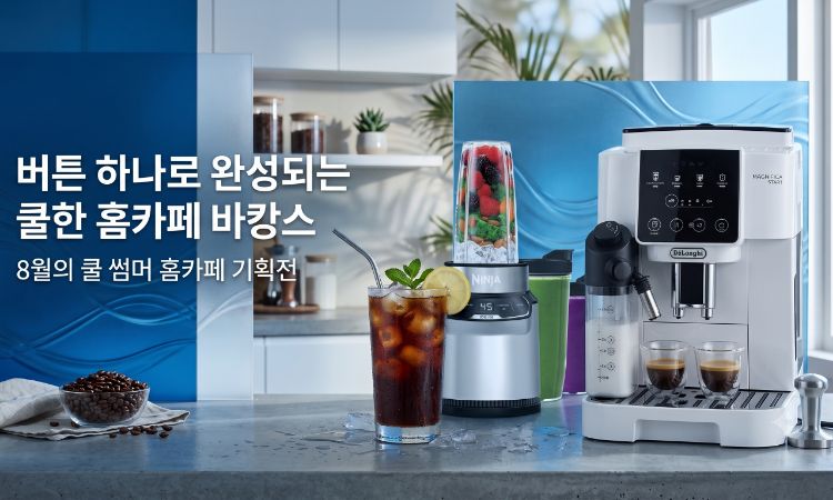 [하이마트몰] 네스프레소 버츄오 팝 플러스 (88,400원/무료)