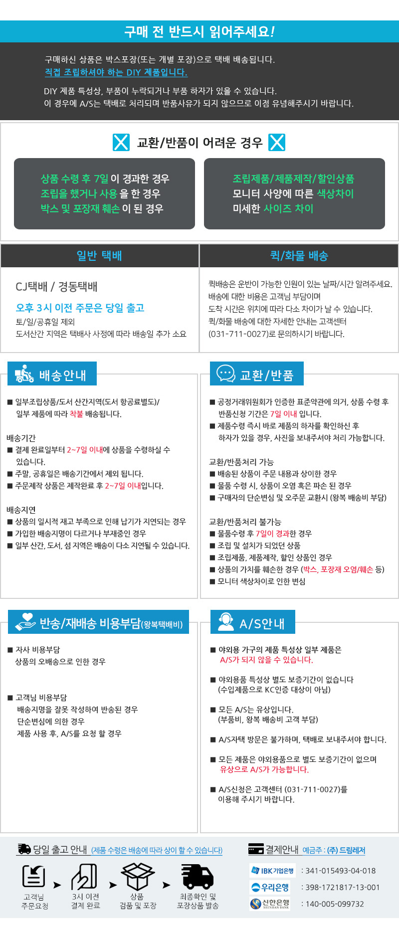 구매전안내.jpg