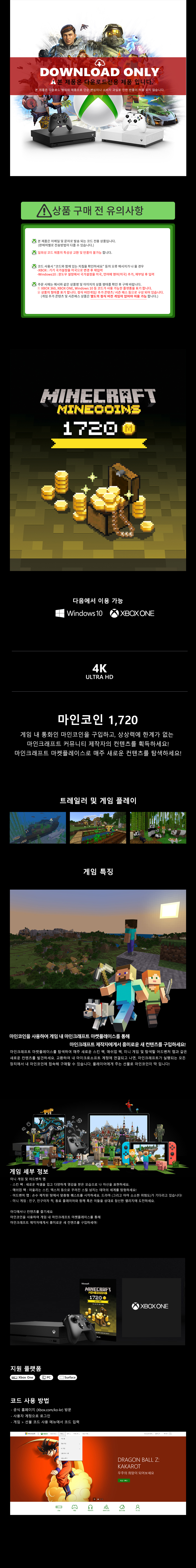 마이크로소프트] XBOX 마인크래프트 1720 마인코인 : 컴퓨존