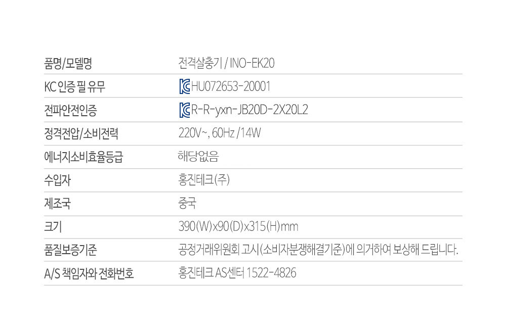 INO-EK20_상세_16_수정.jpg
