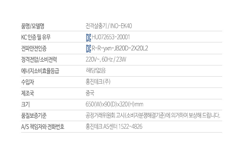 INO-EK40_상세_16_수정.jpg